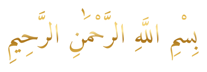 Full Bismillah Golden Arabic PNG - Style 1 on a transparent background