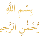 Full Bismillah Golden Arabic PNG - Style 2 on a transparent background