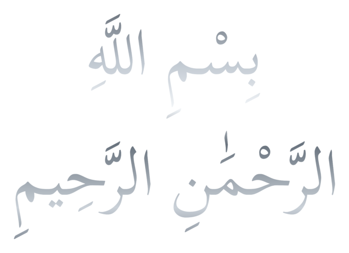 Full Bismillah Silver Arabic PNG - Style 2 on a transparent background