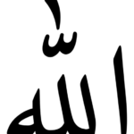 Allah Black Arabic PNG - Style 1 on a transparent background