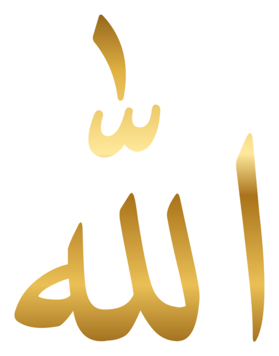 Allah Golden Arabic PNG - Style 1 on a transparent background