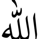 Allah Black Arabic PNG - Style 2 on a transparent background