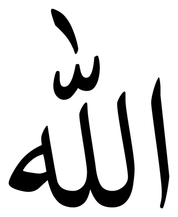 Allah Black Arabic PNG - Style 2 on a transparent background
