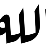 Allah Black Arabic PNG - Style 3 on a transparent background