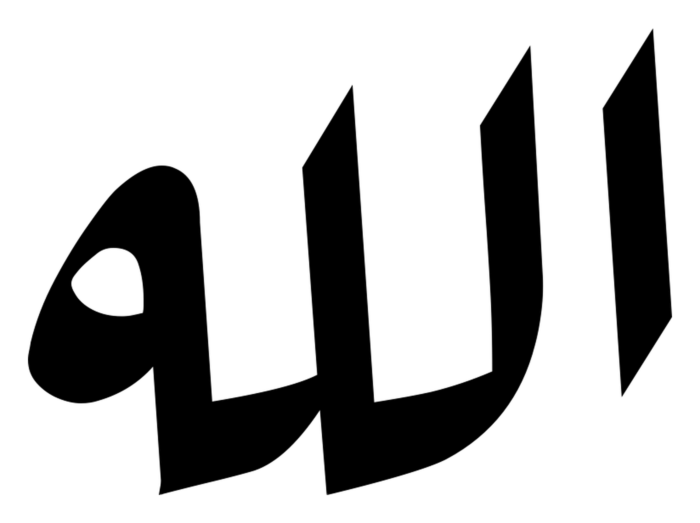 Allah Black Arabic PNG - Style 3 on a transparent background