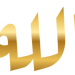 Allah Golden Arabic PNG - Style 3 on a transparent background